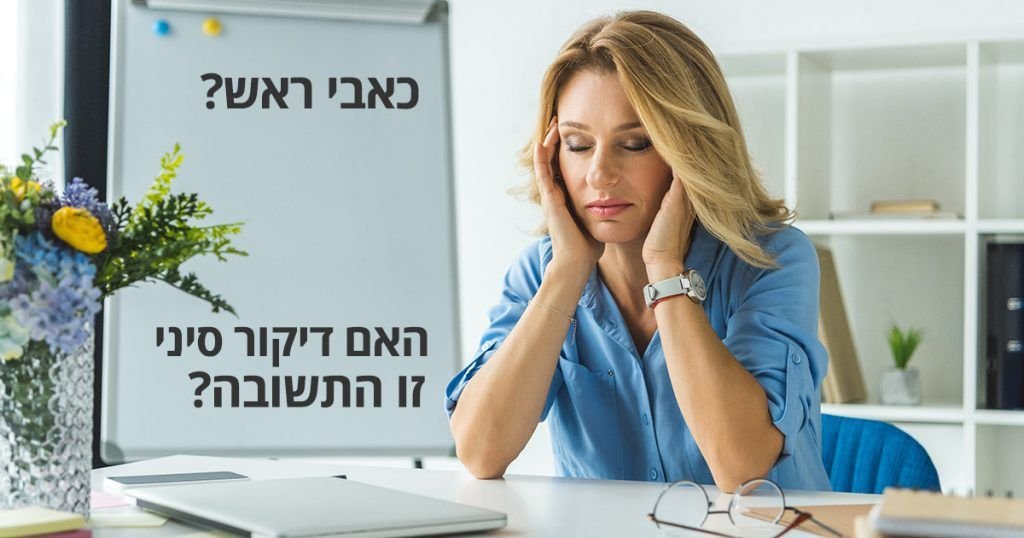 דיקור סיני לכאבי ראש